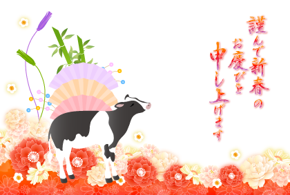 年賀状桜屋は21年 丑 牛 うし ウシ の無料年賀状テンプレート素材配布サイトです 年賀状桜屋